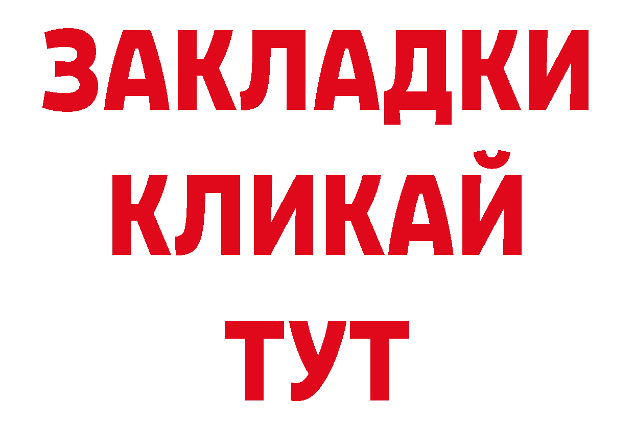 БУТИРАТ оксана ТОР дарк нет кракен Бологое